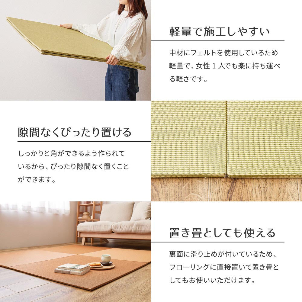 【萩原の畳屋さんシリーズ】DIY用薄畳　いつき