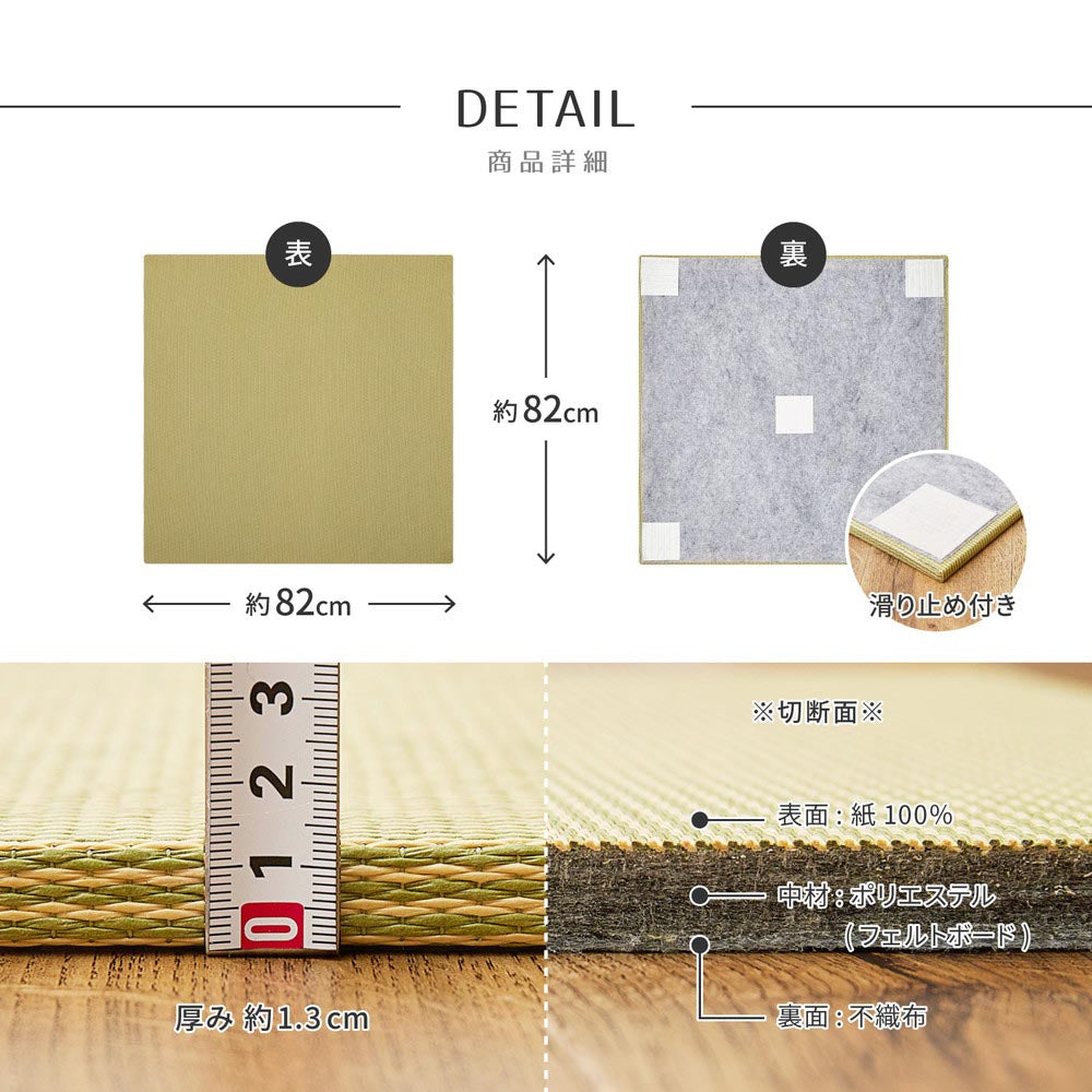 【萩原の畳屋さんシリーズ】DIY用薄畳　いつき