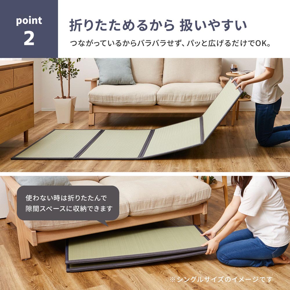 水拭きできる　い草風4つ折り畳マットレス　伏見