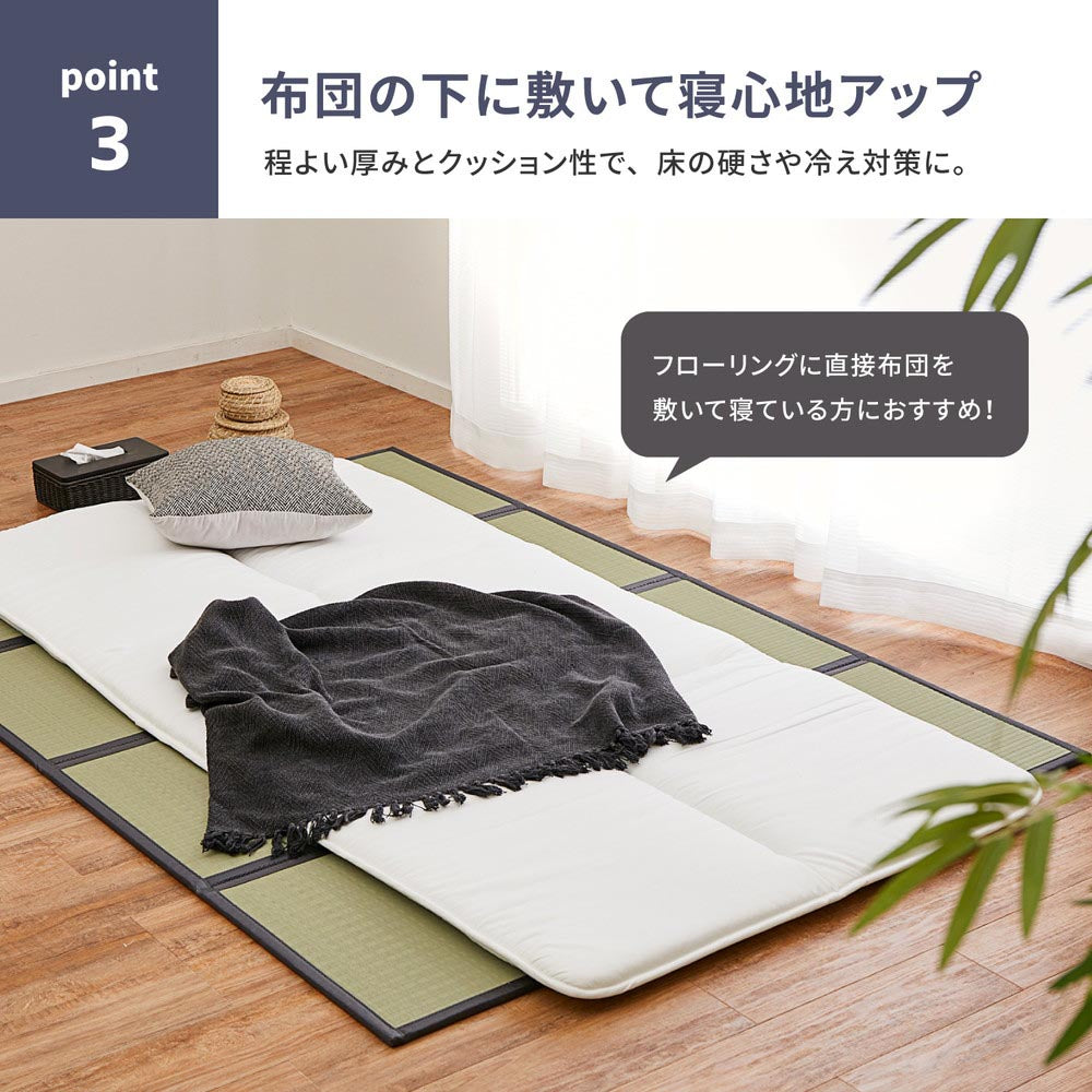 水拭きできる　い草風4つ折り畳マットレス　伏見