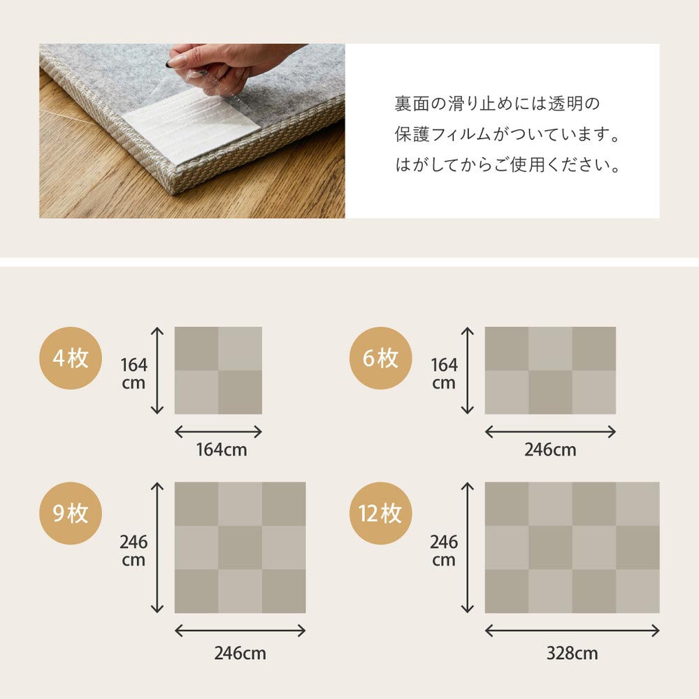 ファブリック置き畳　ボーナ