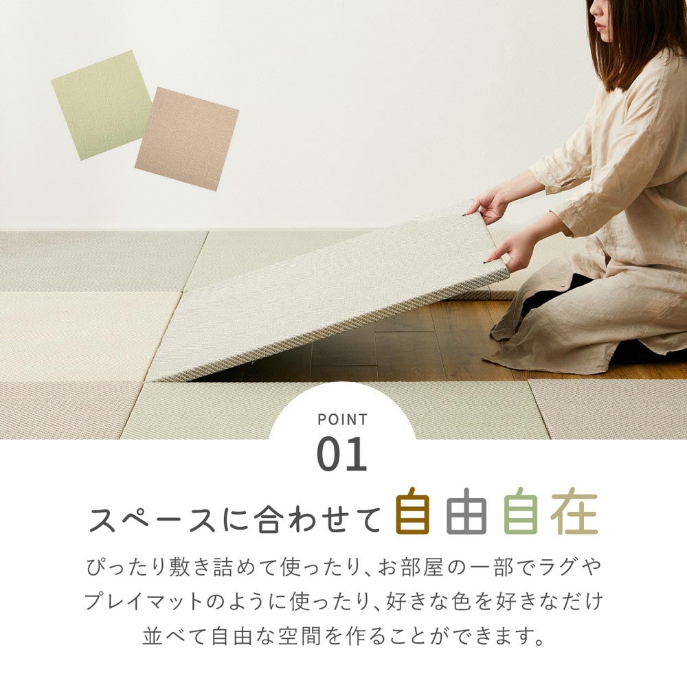 ファブリック置き畳　ボーナ