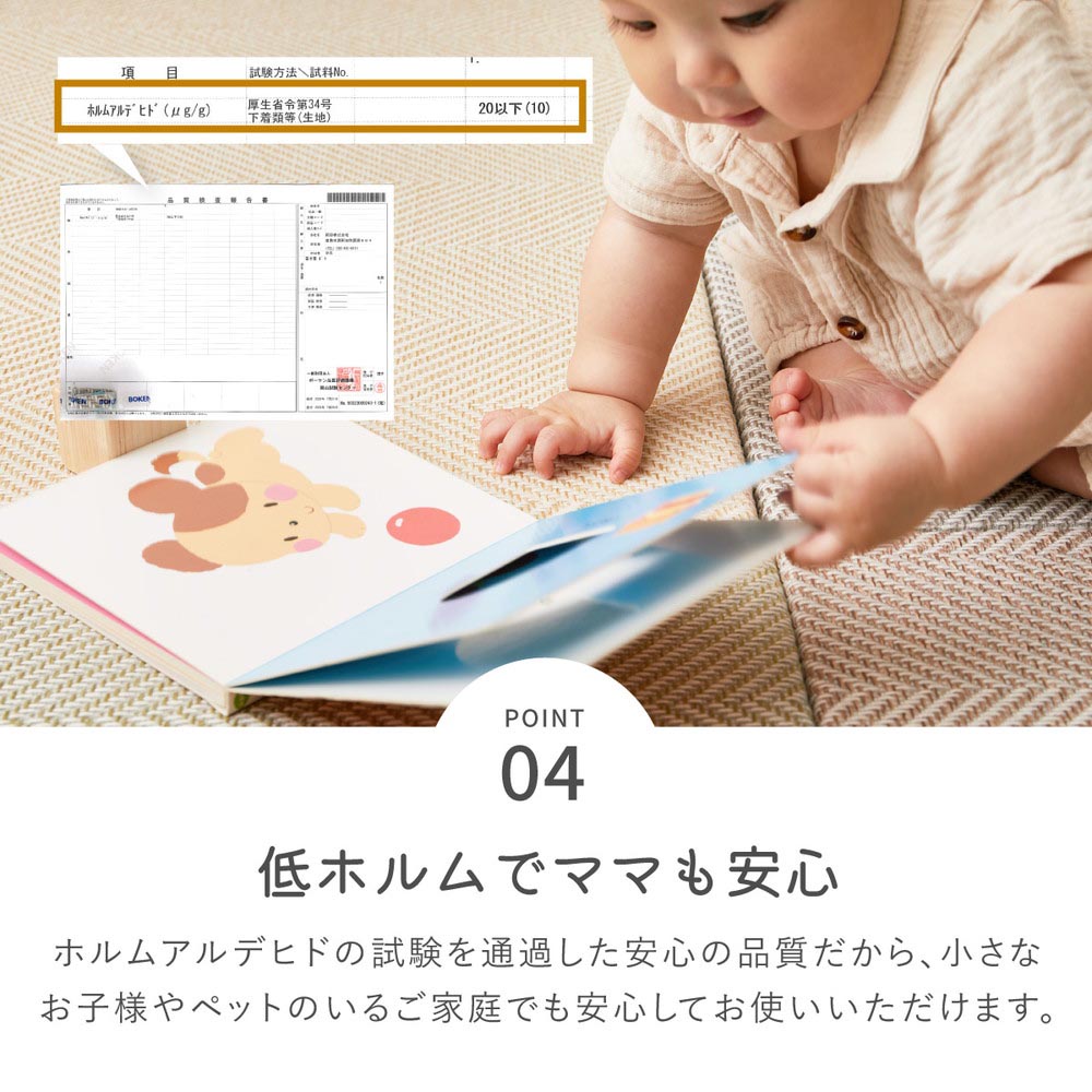 ファブリック置き畳　ボーナ