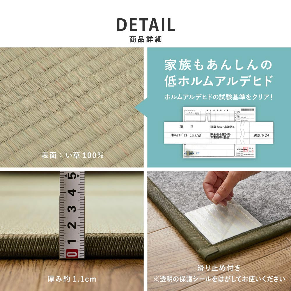 たためる連結畳　鎌倉　9面