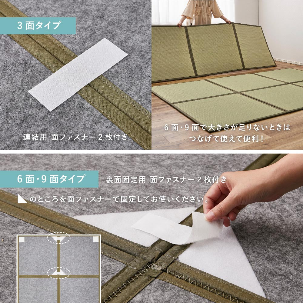 たためる連結畳　鎌倉　9面