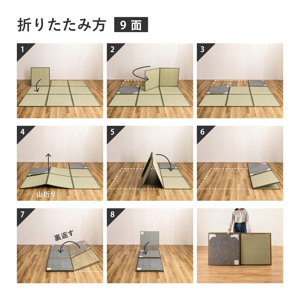 たためる連結畳　鎌倉　9面