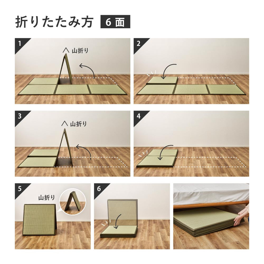 たためる連結畳　鎌倉　9面