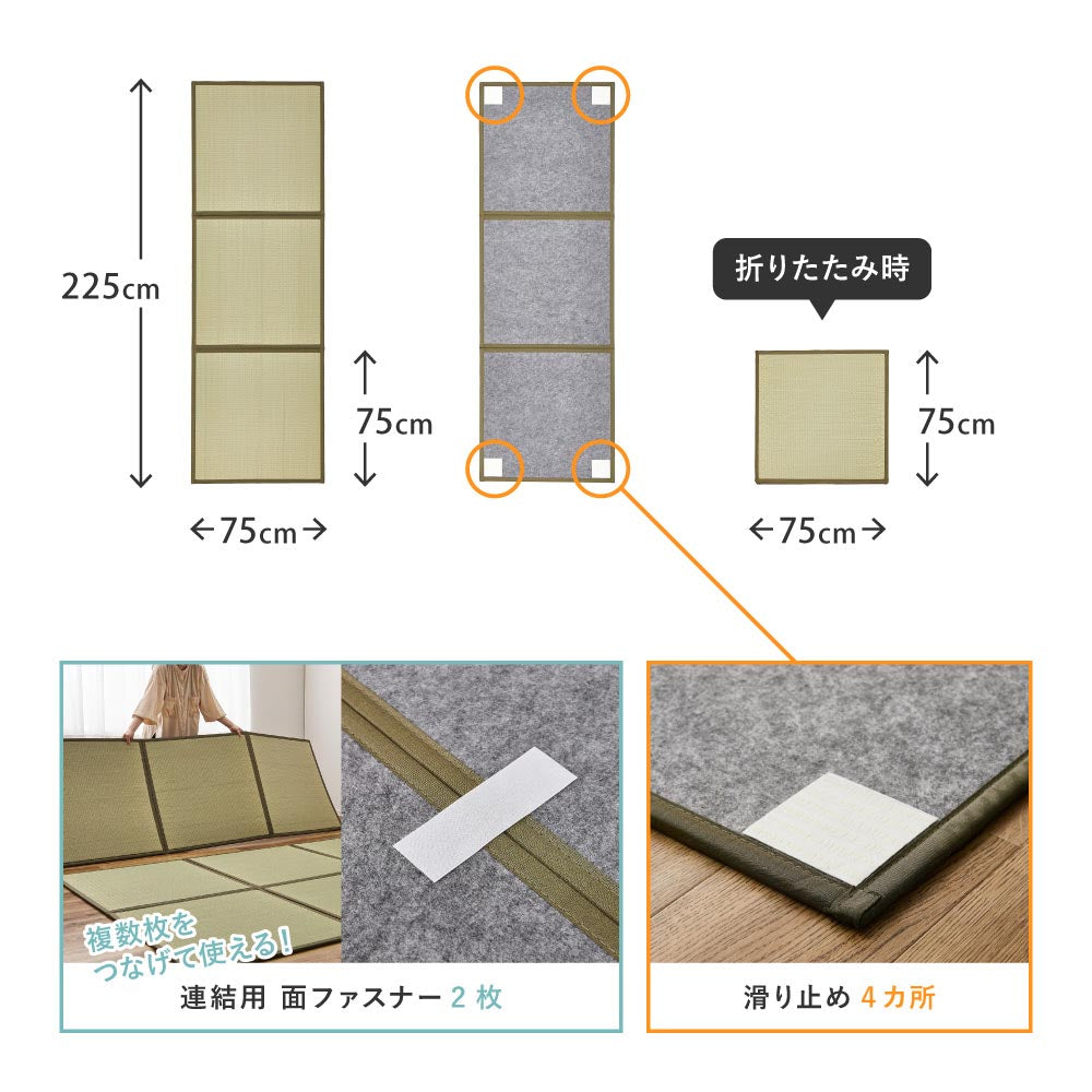 たためる連結畳　鎌倉　9面