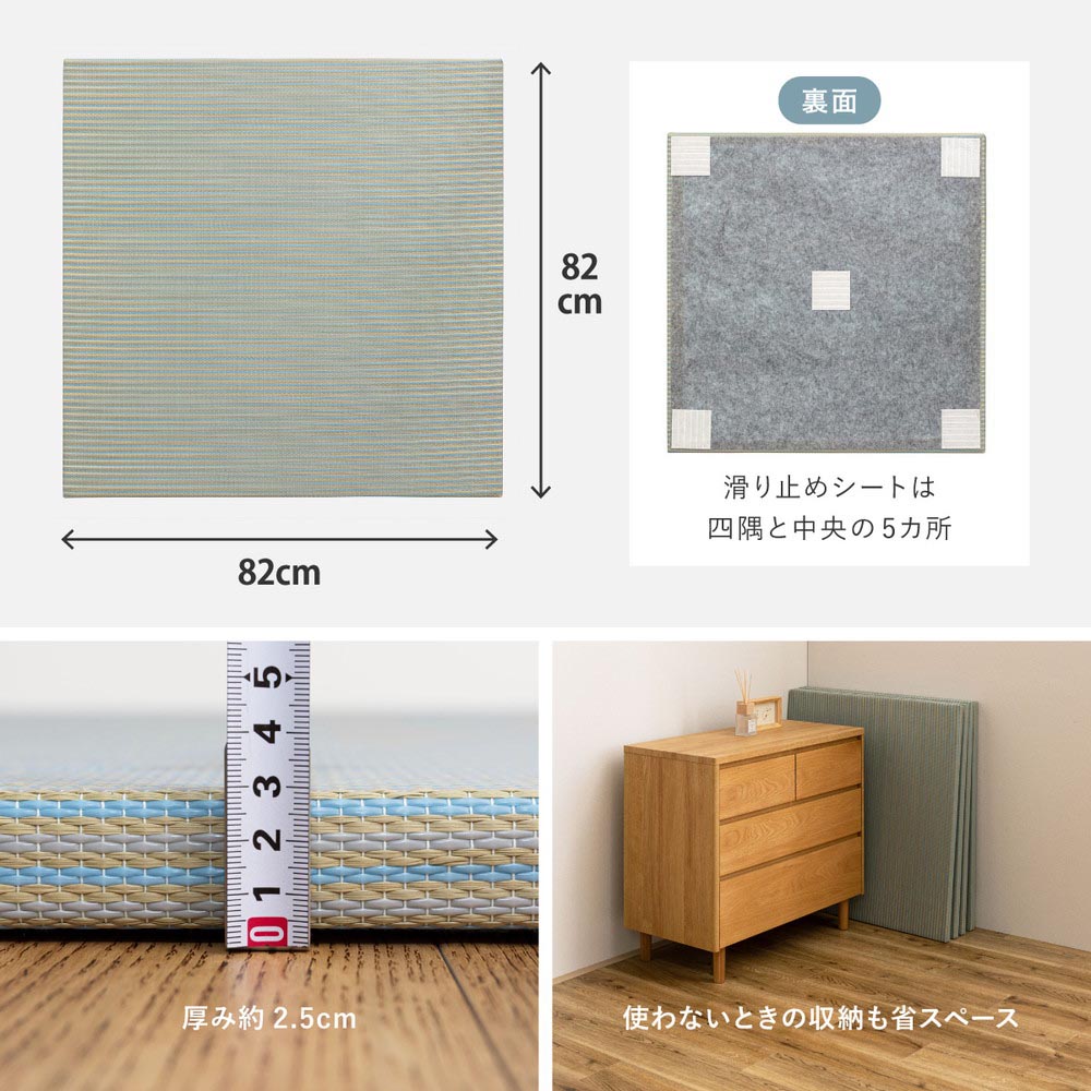 ハイブリッド置き畳　綾瀬