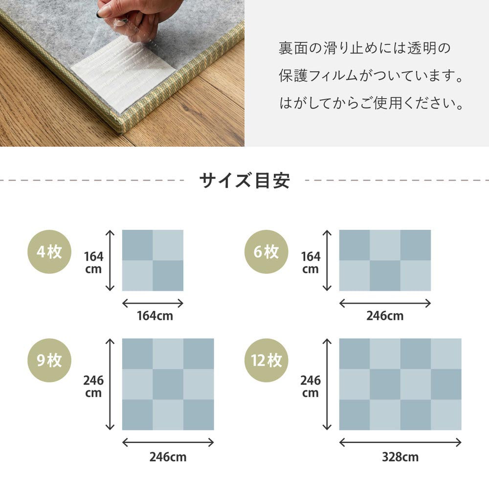 ハイブリッド置き畳　綾瀬
