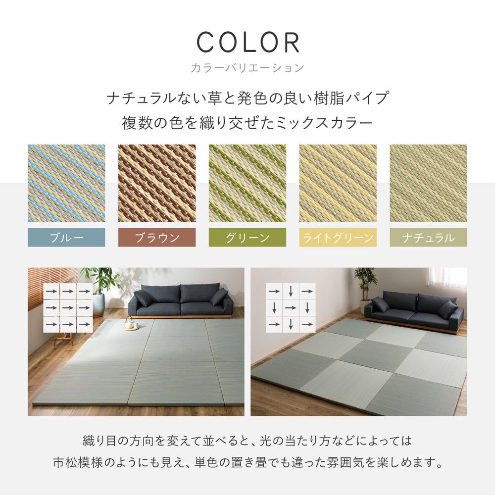 ハイブリッド置き畳　綾瀬