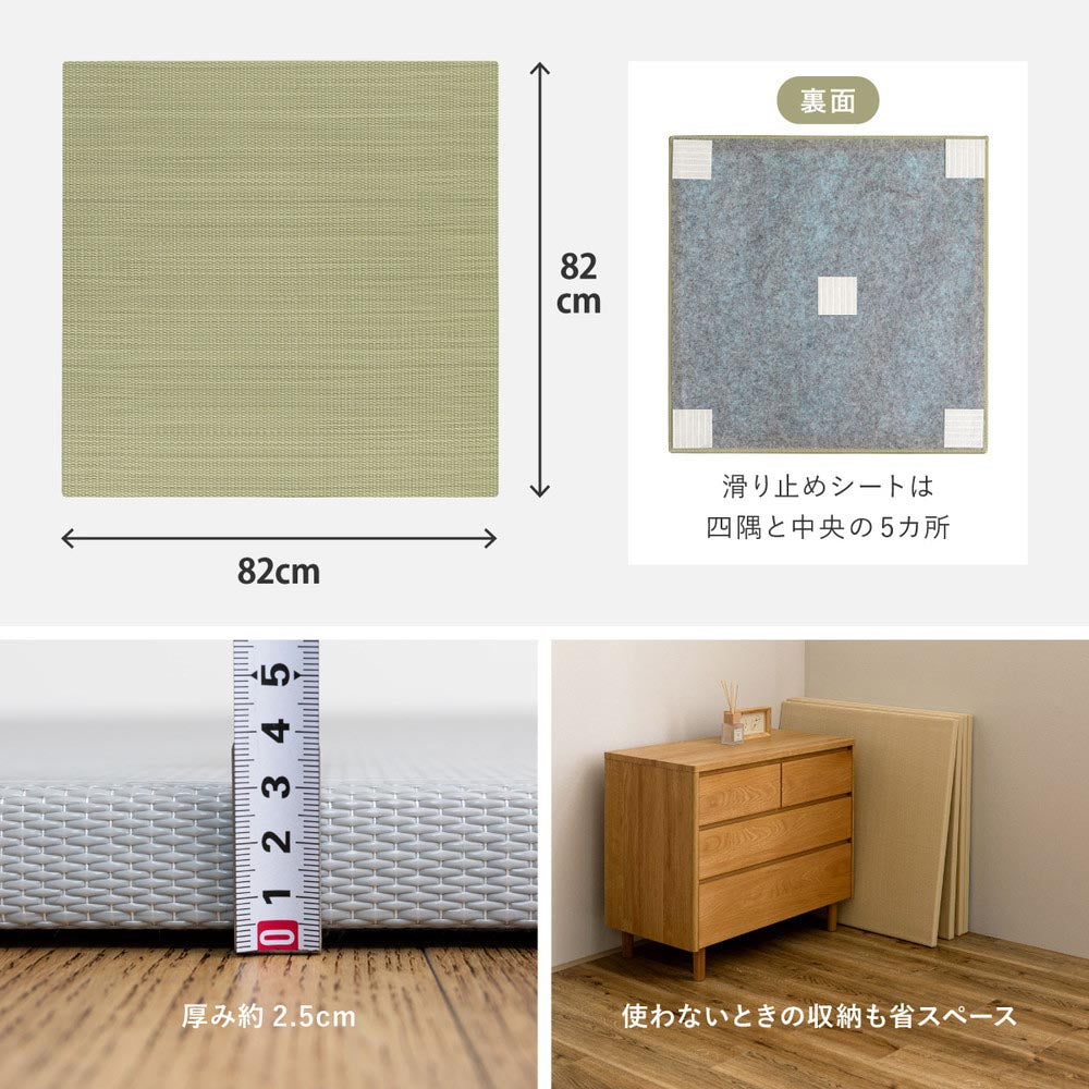 い草風置き畳　おぼろ