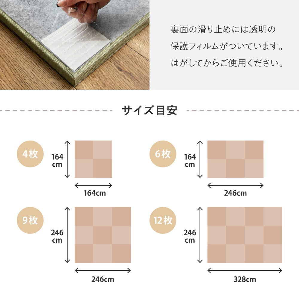 い草風置き畳　おぼろ