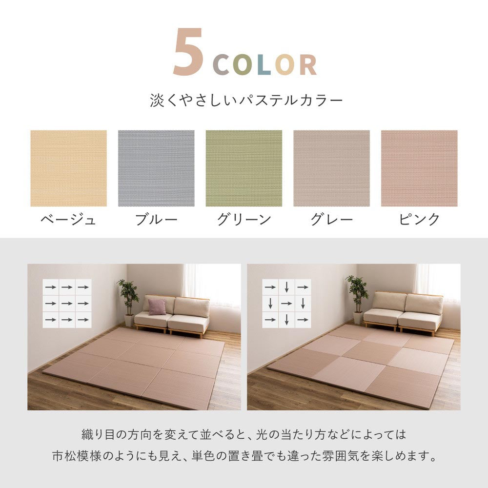 い草風置き畳　おぼろ