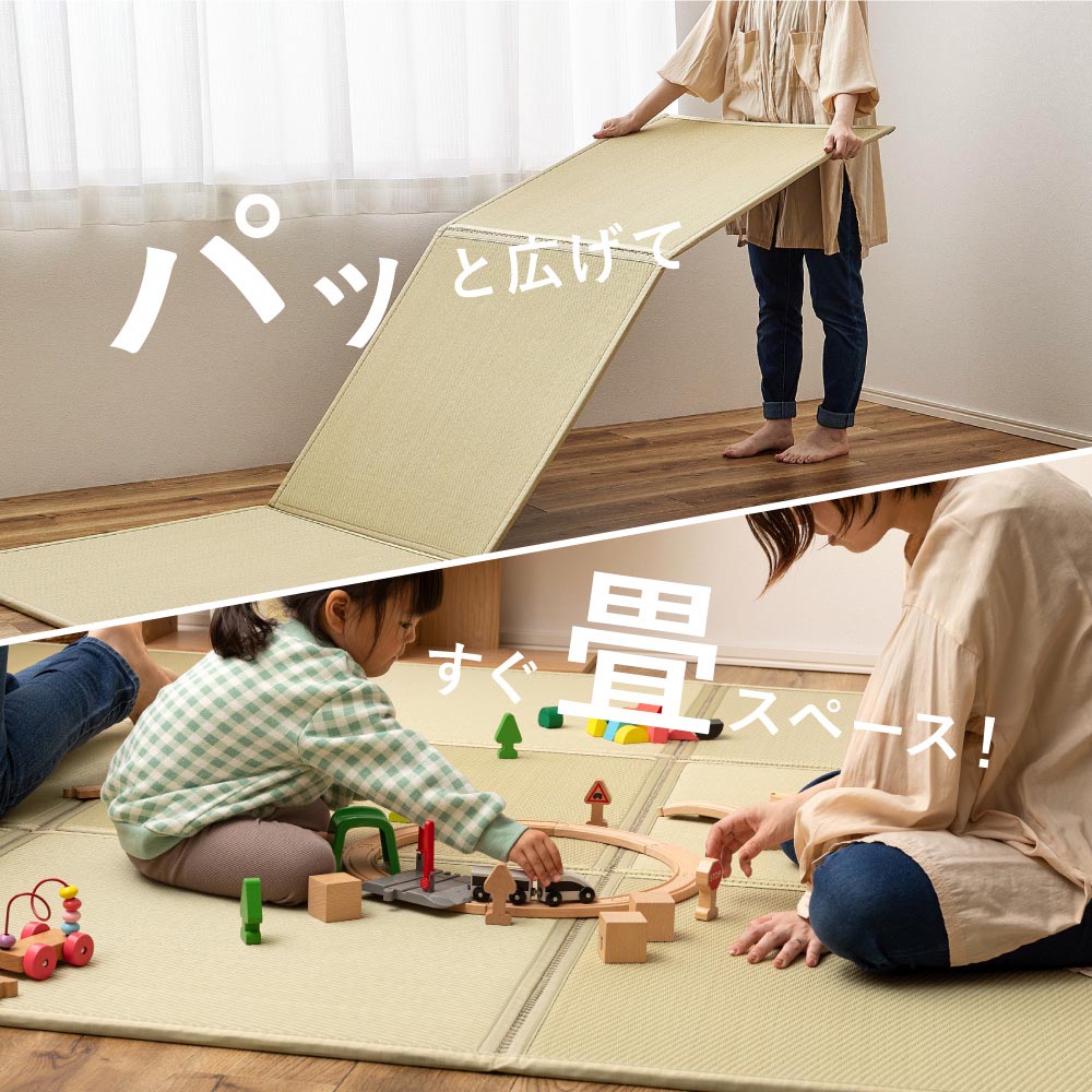 い草風たためる連結畳　綾模様　9面