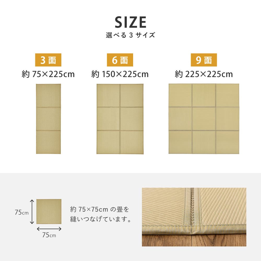 い草風たためる連結畳　綾模様　9面