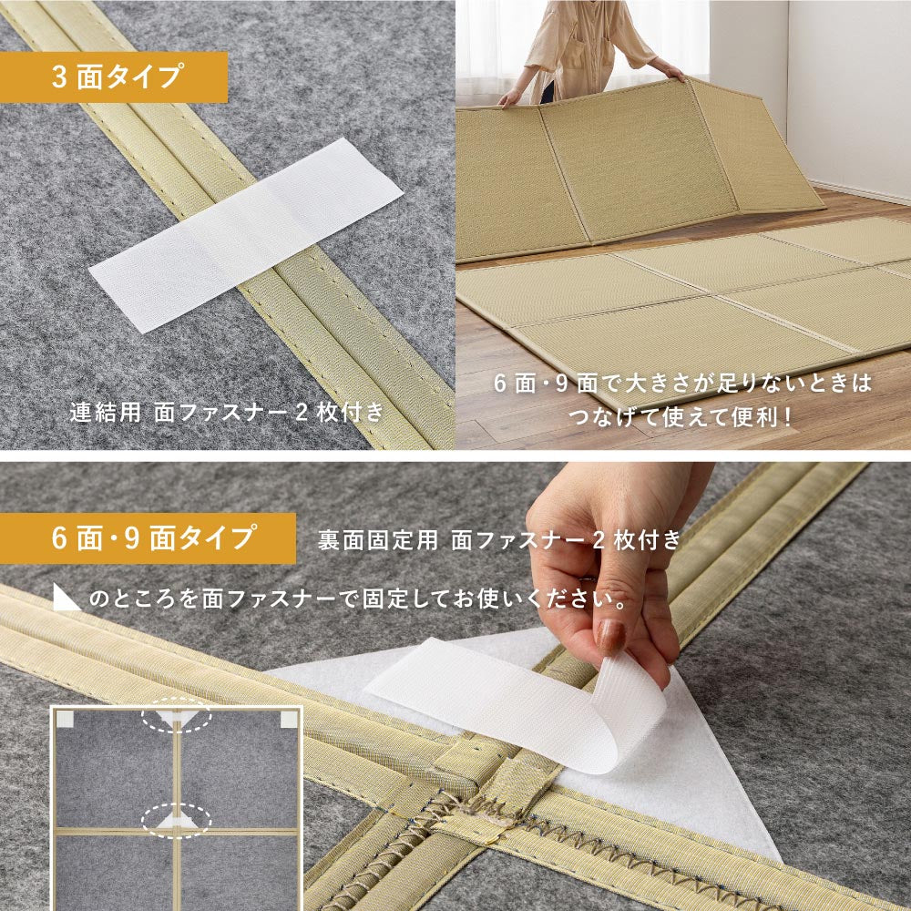 い草風たためる連結畳　綾模様　9面