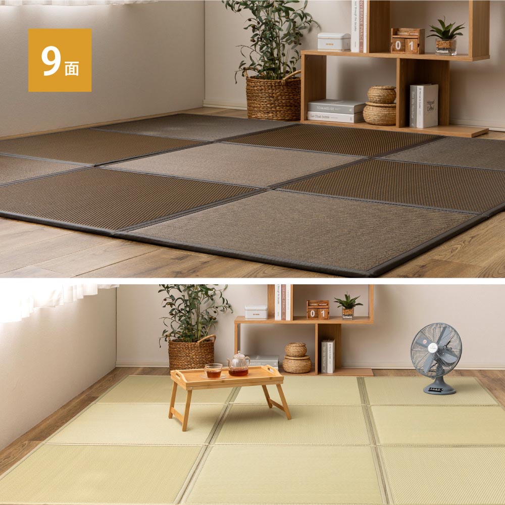 い草風たためる連結畳　綾模様　9面