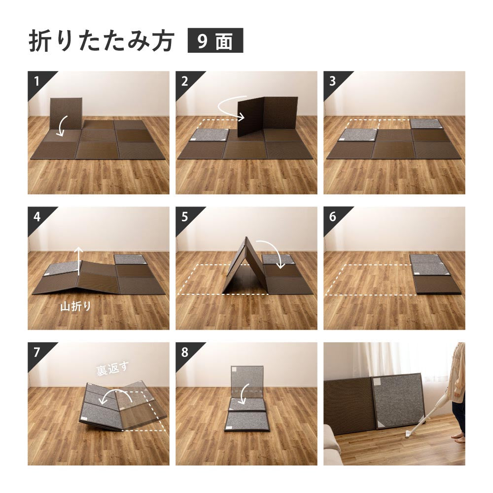 い草風たためる連結畳　綾模様　9面