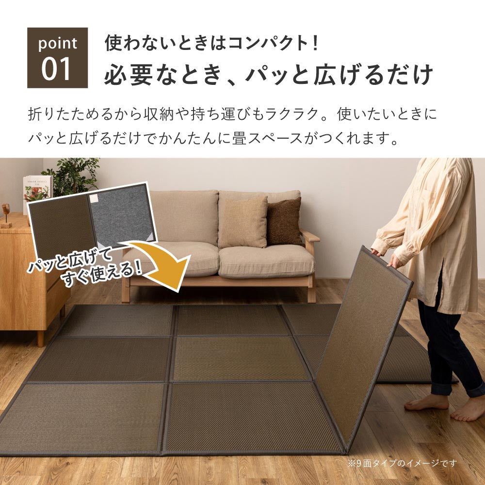 い草風たためる連結畳　綾模様　9面
