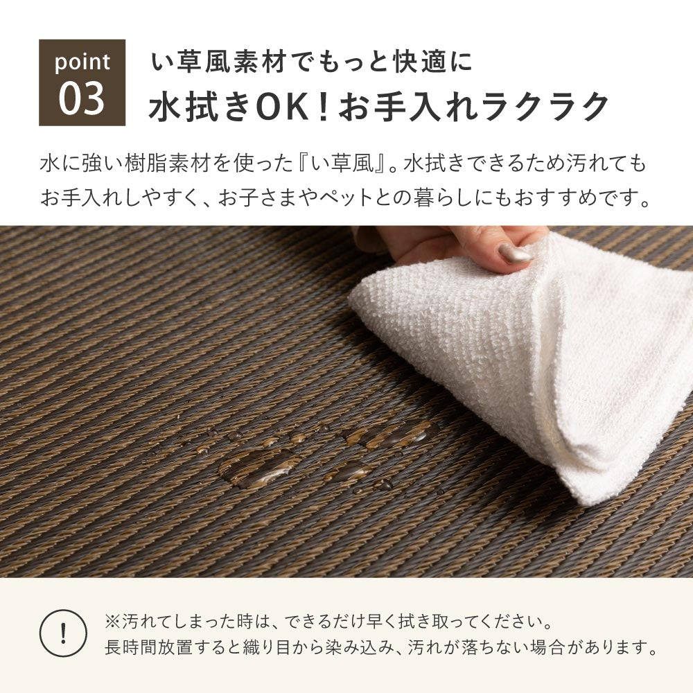 い草風たためる連結畳　綾模様　9面