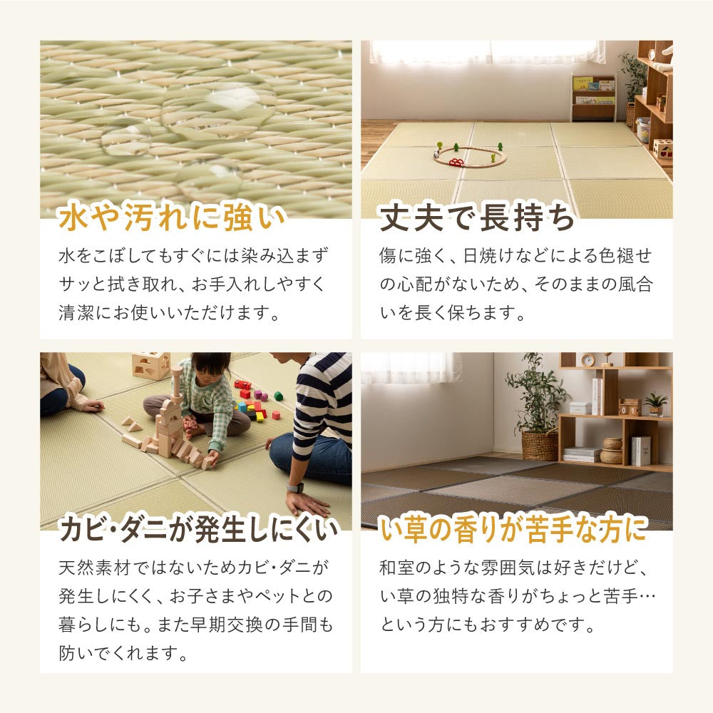 い草風たためる連結畳　綾模様　9面
