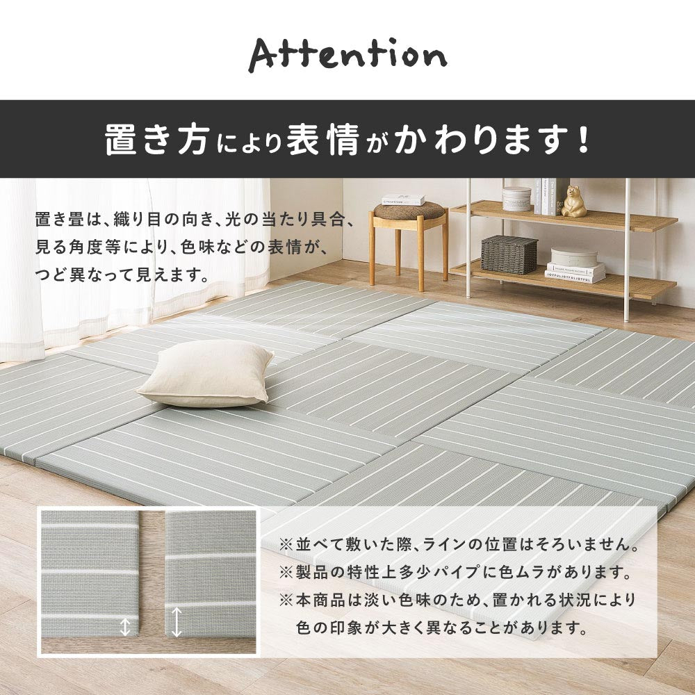 い草風置き畳　コトリナ