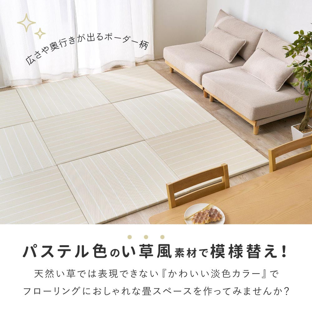 い草風置き畳　コトリナ