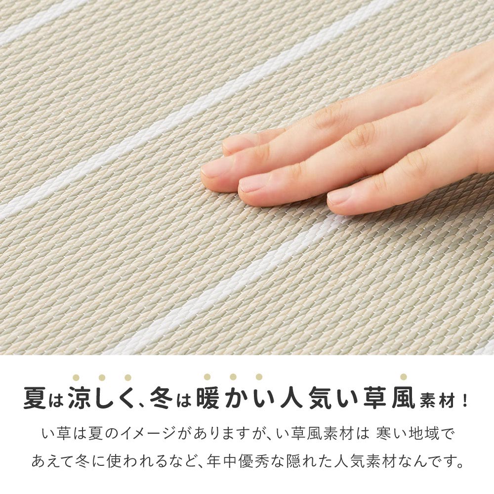 い草風置き畳　コトリナ