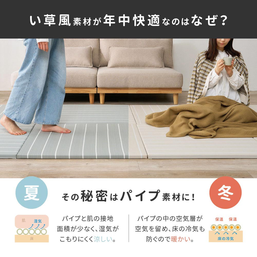 い草風置き畳　コトリナ