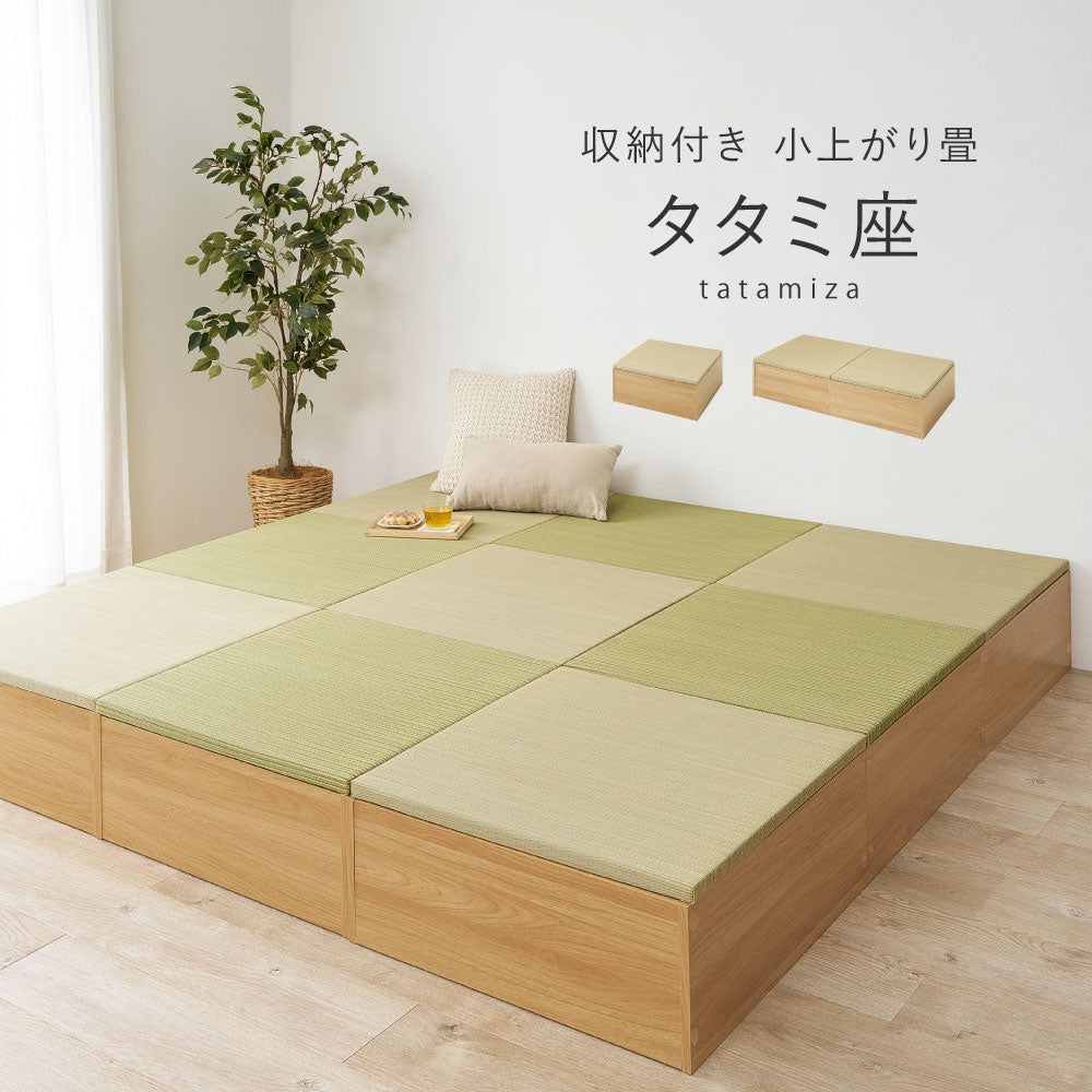 収納付き　小上がり畳　タタミ座