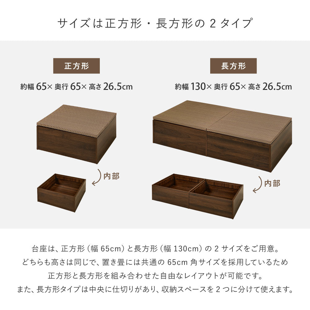 収納付き　小上がり畳　タタミ座