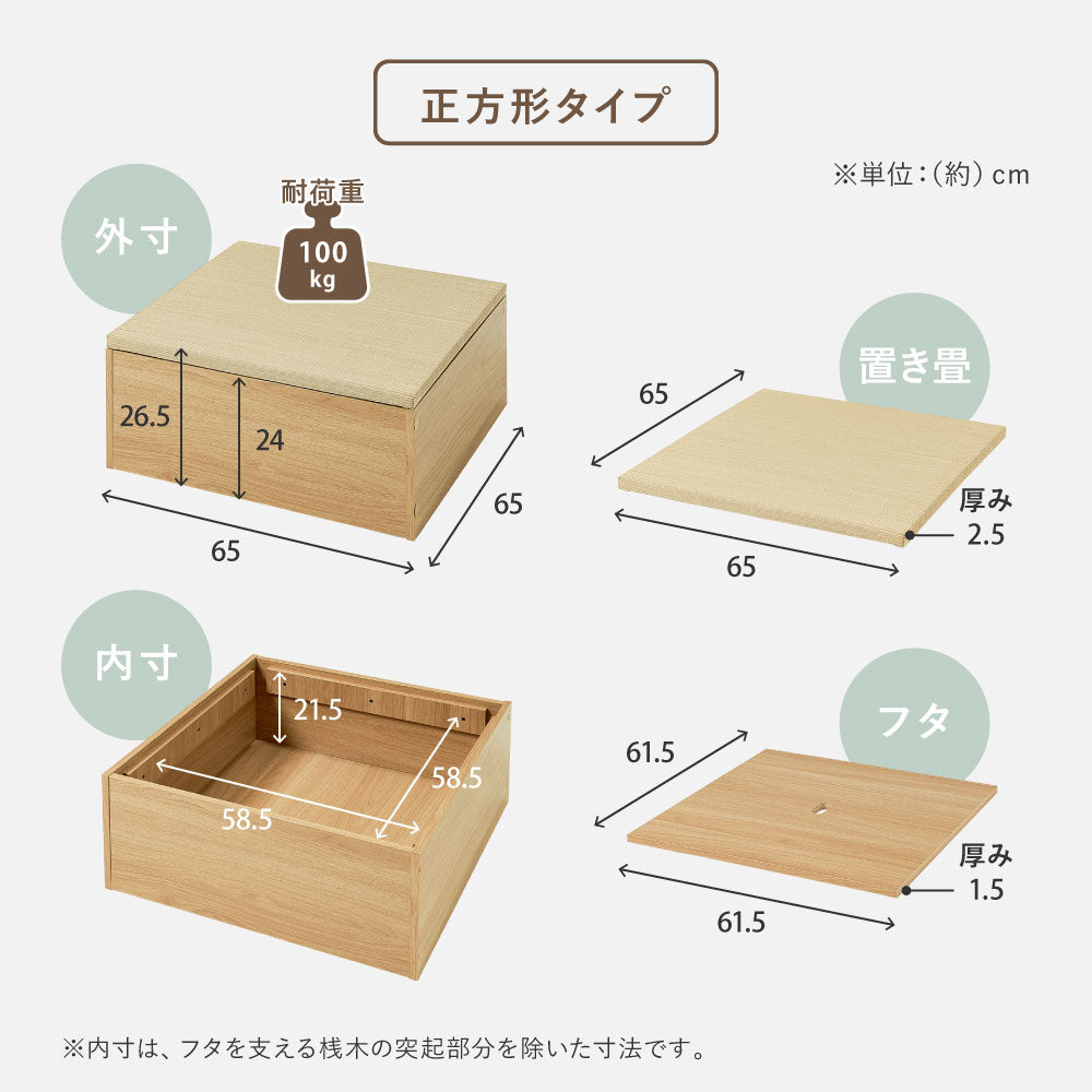 収納付き　小上がり畳　タタミ座