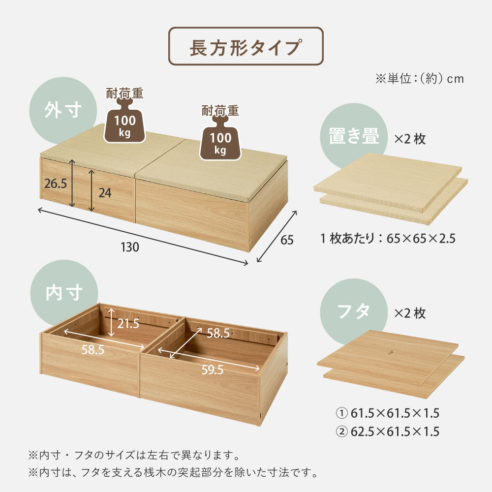 収納付き　小上がり畳　タタミ座