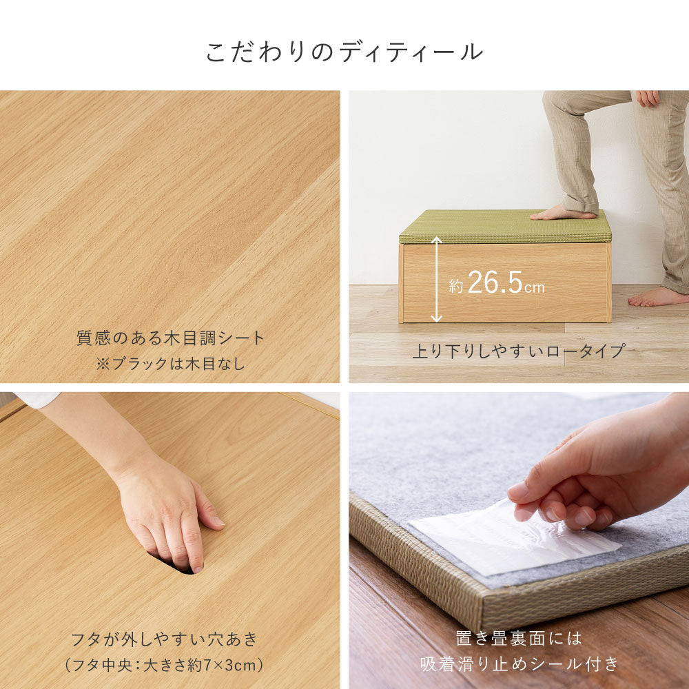 収納付き　小上がり畳　タタミ座