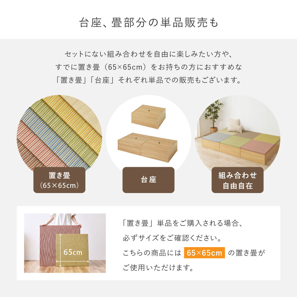 収納付き　小上がり畳　タタミ座