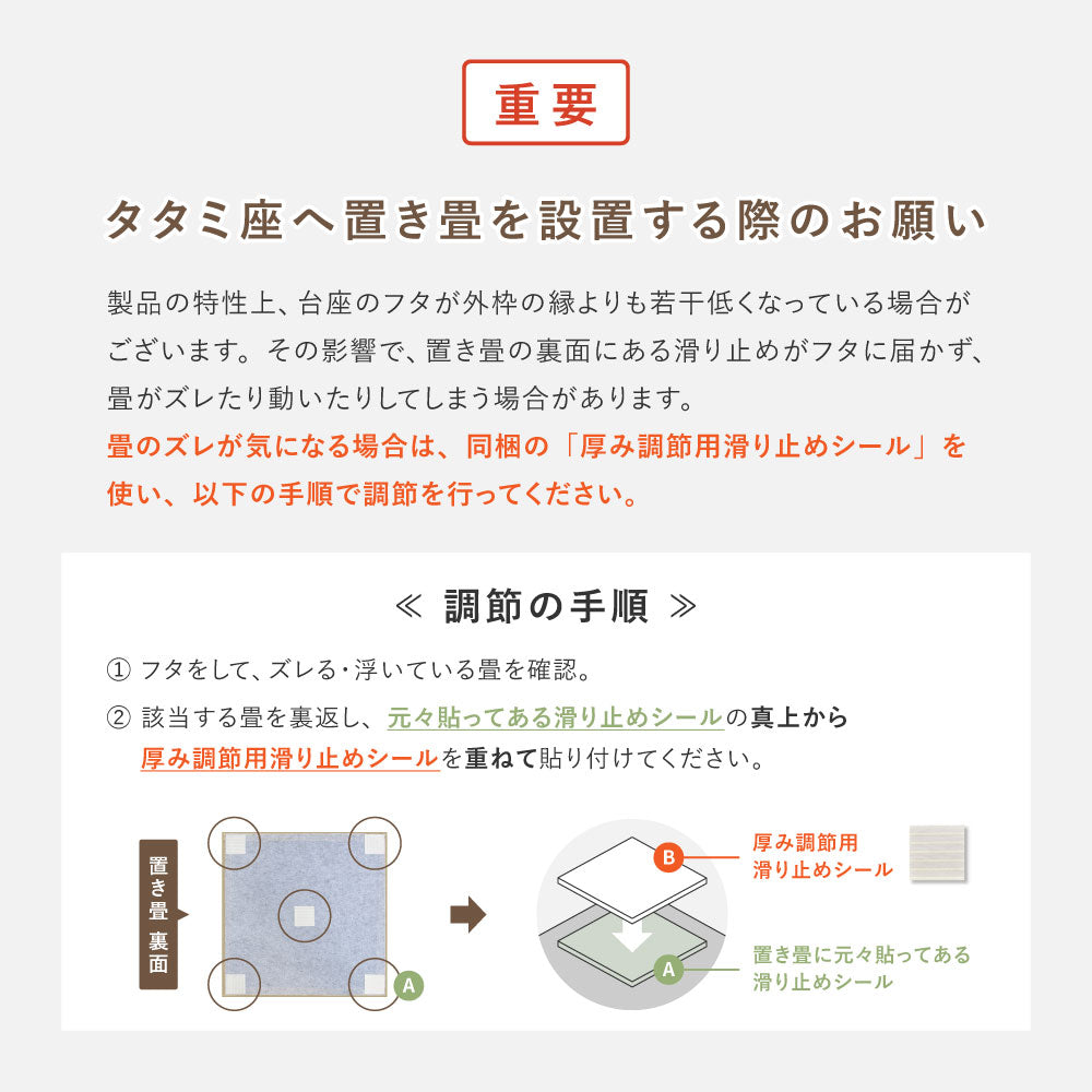 収納付き　小上がり畳　タタミ座