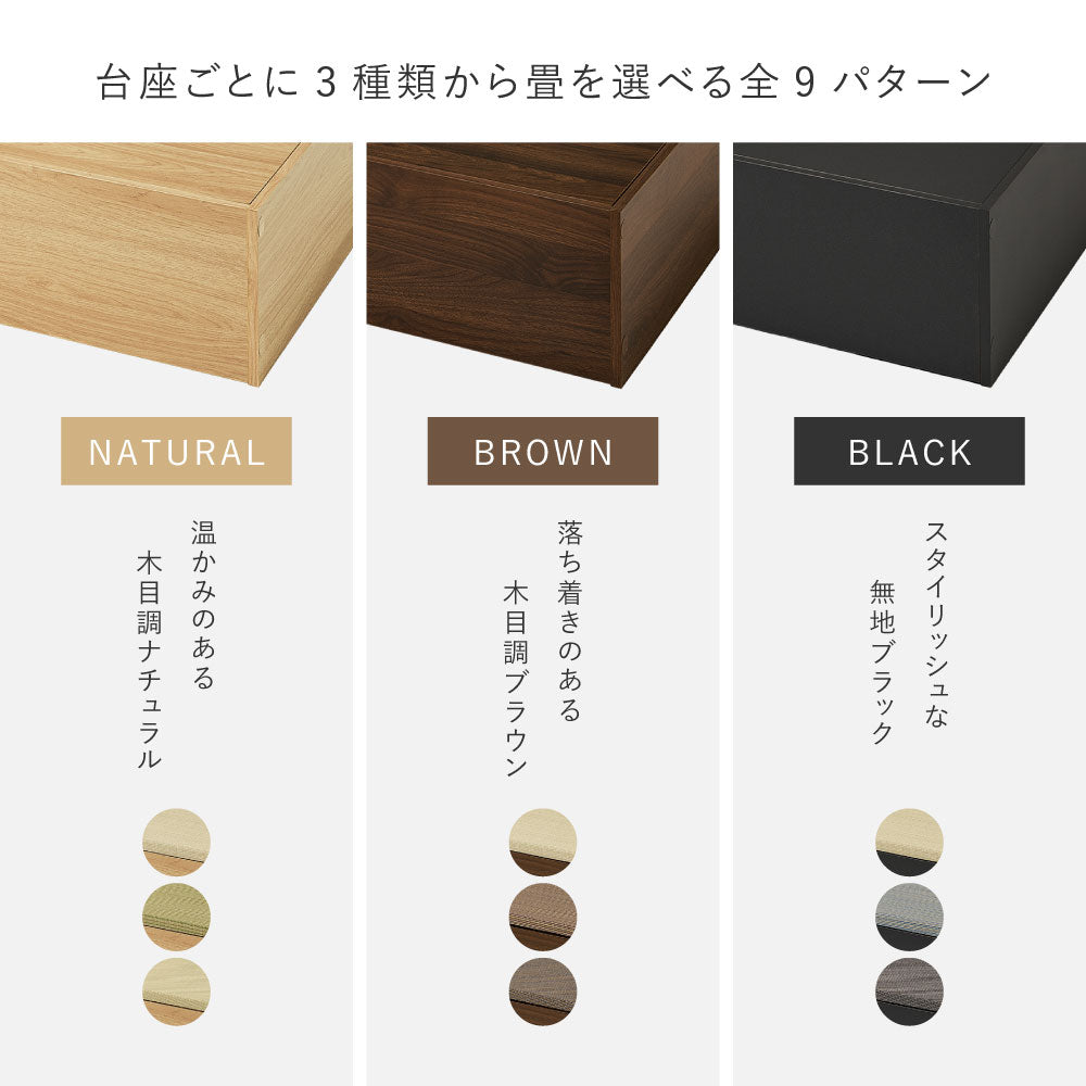 収納付き　小上がり畳　タタミ座