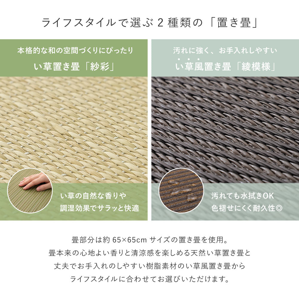 収納付き　小上がり畳　タタミ座