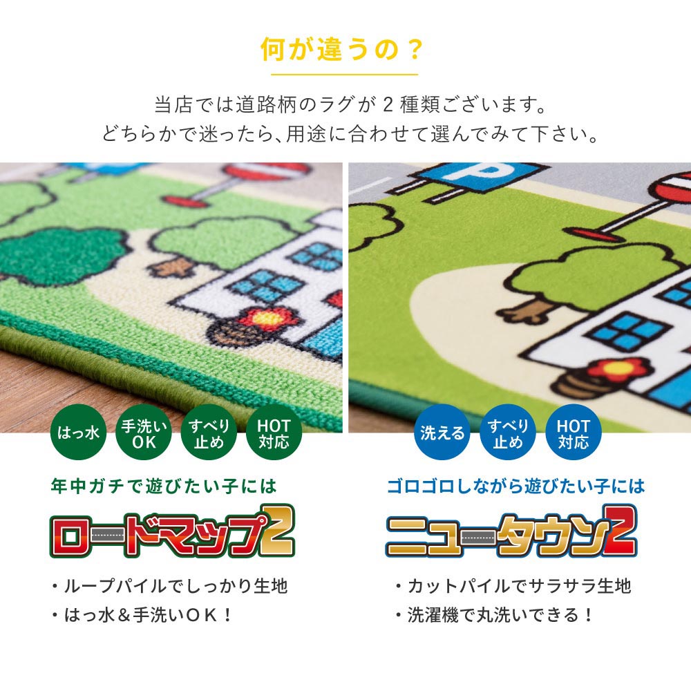 キッズラグ　ロードマップ2