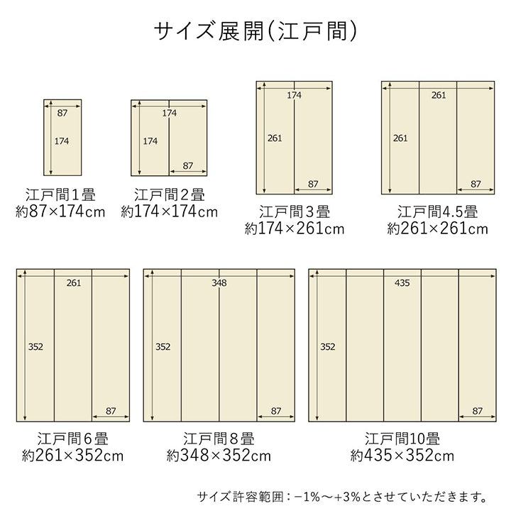 洗える ござ 日本製 国産 カーペット 丈夫 除菌スプレー対応
