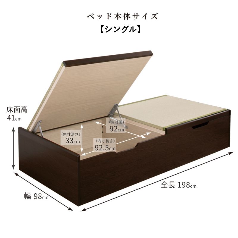 国産跳ね上げ式国産畳収納ベッド ヘッドレス