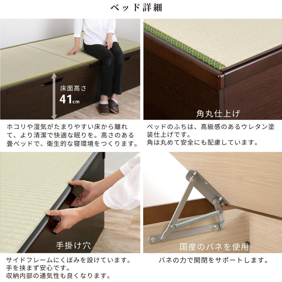 国産跳ね上げ式国産畳収納ベッド ヘッドレス