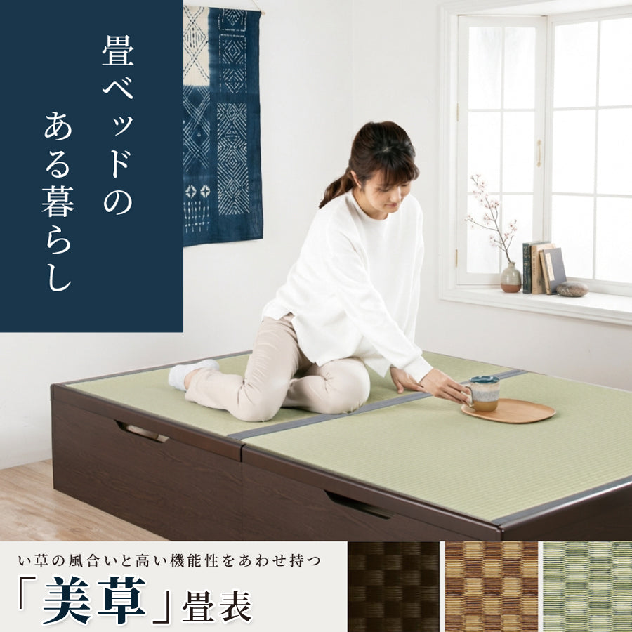 国産跳ね上げ式美草畳収納ベッド CT