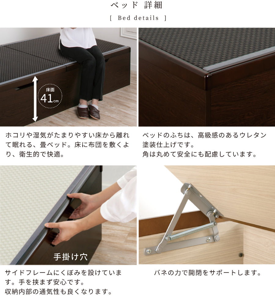 国産跳ね上げ式美草畳収納ベッド CT