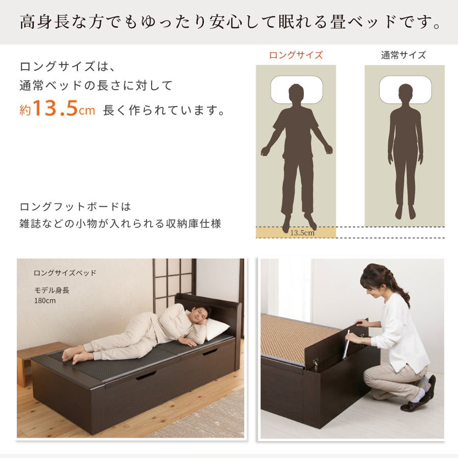 国産跳ね上げ式美草畳収納ベッド CT