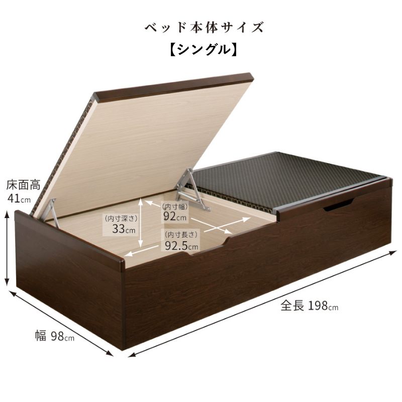 国産跳ね上げ式美草畳収納ベッド ヘッドレス