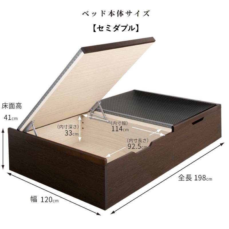 国産跳ね上げ式美草畳収納ベッド ヘッドレス