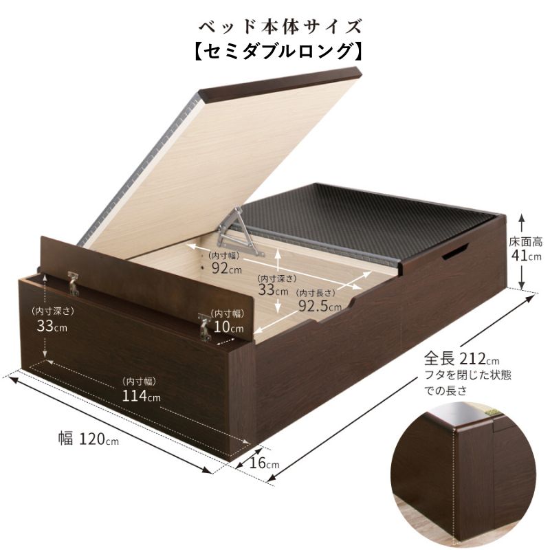 国産跳ね上げ式美草畳収納ベッド ヘッドレス