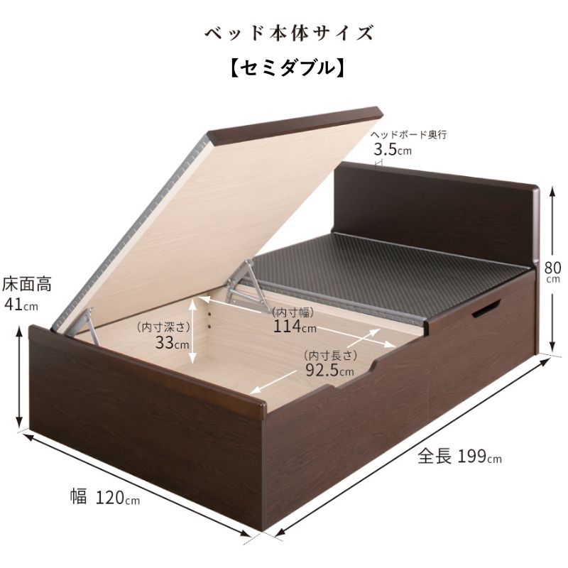 国産跳ね上げ式美草畳収納ベッド PN